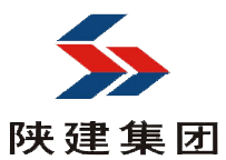 陜建集團(tuán)